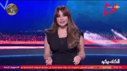 الكلاسيكو - خاص.. لجنة التظلمات تستمع للزمالك ولزيزو في الشكاوى المتبادلة