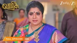 போட்டி நடத்தும் பொறுப்பை ஜானகாம்பாளிடம் ஒப்படைத்த அரசி! | Varisu - Full Ep - 386 @zeetamil