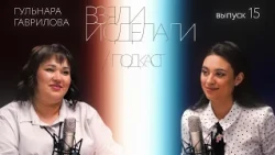 Just Doing It | Podcast - Gulnara Gavrilova