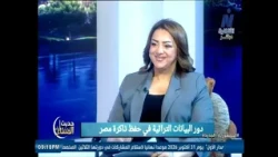 دور البيانات التراثية فى حفظ ذاكرة مصر