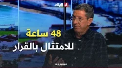 "Relations have become unbearable"... The significance of giving the UAE ambassador 48 hours to c...