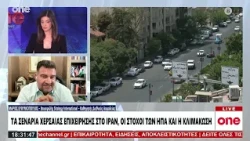 Ευθυμιόπουλος: «Το Ιράν προετοιμάζεται 40 χρόνια για αυτό το πολιτικό χάος - Δεν είναι υπερδύναμη»
