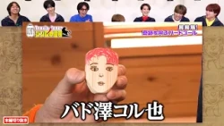 宮近海斗×松倉海斗がバードコール作りに挑戦！ 個性あふれるデザインとは…！？｜Travis JapanノJUST！シン日本遺産 #TVerで見逃し配信！#TELASAでは特別版を配信！