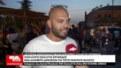 KIDS EXPO 2026: Ένα διήμερο δράσεων για τα παιδιά στις Κρηνίδες