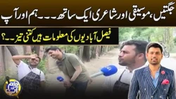How Fast is The Information of Faisalabad? Hum or Ap |14 July 2026 | City 41