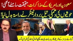 Saudi-US Talks | Houthi Warning Forces Oil Tanker to Change Course?Middle East Update I GNN