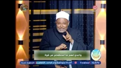 (وأعدوا لهم ما استطعتم من قوة)؟.. الشيخ أشرف عبد الجواد يوضح كيف فسر النبي "ص" القوة وفضل رباط الخيل
