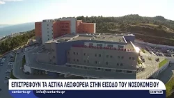Επιστρέφουν τα αστικά λεωφορεία στην είσοδο του Νοσοκομείου Καβάλας