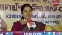 🔴 ଛତ୍ରପୁର ବ୍ଲକରେ ଭୀମଭୋଇ ଭିନ୍ନକ୍ଷମ ସାମର୍ଥ୍ୟ ଶିବିର