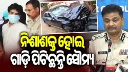 Soumya Crashed Vehicle While Intoxicated, Says Police Commissioner | Kalinga TV