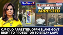 Jantar Mantar Row: CJP Duo Arrested, Oppn Sees 'Emergency' | Right To Protest Or To Break Law? WATCH