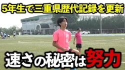 "Genki Up Komono Sports Club Jr. Track & Field Team U13" Part 1: Take Flight! Tokowaka Athletes