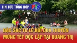 Daily News Summary for 09/01/2026 | Highlights from the Boat Racing Festival Celebrating Independ...