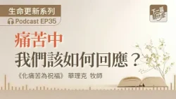 What to Listen to Next EP35