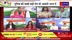 Khas KHabar | दुनिया की सबसे बड़ी Gen-Z आबादी भारत में, देश की दशा-दिशा तय करने में अहम भूमिका