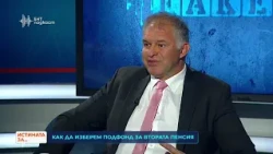 Как да изберем подфонд за втора пенсия | Истината за | Епизод 77