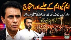 MQM Holds Separate Rallies & Protests | Khalid Maqbool Launches Strong Attack on Mustafa Kamal