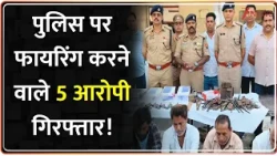 Baat Pate Ki: चुनाव से ठीक पहले मेरठ में हथियारों का सबसे बड़ा जखीरा बरामद, 5 गिरफ्तार! | Meerut