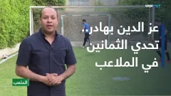 عز الدين بهادر.. ثمانيني مصري يتحدى الزمن لكسر رقمه القياسي في موسوعة "غينيس"