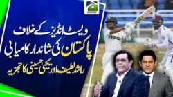 PAK vs WI: Pakistan Crushes West Indies | Expert Analysis by Rashid Latif