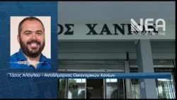 ΕΠΙΔΟΤΗΣΗ ΦΟΙΤΗΤΙΚΩΝ ΜΕΤΑΚΙΝΗΣΕΩΝ ΔΗΜΟΣ ΧΑΝΙΩΝ  ΠΕΡΙΦ