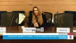 "אתמול פורסם שמשרד התקשורת רוצה להעביר תקנות בנושא דמי רישיון" - ח"כ טל מירון בביקורת על שר התקשורת