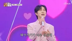 ‘사랑이란’♪ 무엇인지 모른다며🤔❓ 그럴 땐 혁진이에게 배우러 가봐👨‍🏫 TV CHOSUN 260911 방송 | [금타는 금요일] 38회 | TV조선