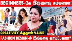 AI வந்தாலும் Fashion Designers-அ தேடி வர்றாங்க? - Dr. MGR University Fashion Design | IBC Tamil