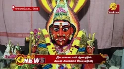 சுடலைவன அங்காளம்மன் ஆலயத்தில் ஆவணி அமாவாசை சிறப்பு வழிபாடு | Bhakthi News
