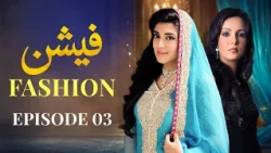 Fashion Ep 03 - Usmaan Peerzada & Rahma Ali | New Pakistani Drama 2026