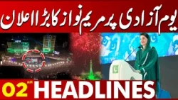Maryam Nawaz Makes a Major Announcement on Pakistan Independence Day | 02 AM Headlines | Lahore News