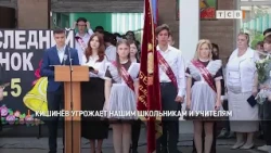 The Anthem and the Foreign Ministry