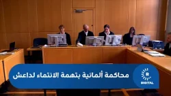 German trial in Frankfurt for ISIS membership in Syria