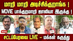 They’re constantly at each other’s throats! It’s as entertaining as a movie... Assembly LIVE - Pu...