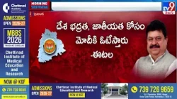 BJP Focus on Telangana : బెంగాల్ అయిపోయింది.. తదుపరి తెలంగాణనే! - TV9