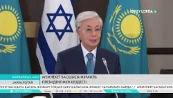 Мемлекет басшысы Израиль президентімен кездесті