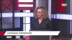 „თავისუფალი ხალხის პარტიის“ (ყოფილი "გირჩი")  სამიზნე ოპოზიციაა - დავით ფანჯაკიძე