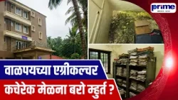 Valpoi Agriculture Office Delayed, Locals Criticise Authorities