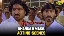 Beginning of Kokki Kumar Downfall  | Dhanush | Pudhupettai | Selvaraghavan | Sneha | Jaya Tv