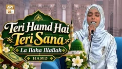 Teri Hamd Hai Teri Sana La Ilaha Illallah - Hamd - Mahnoor Khan