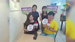 客語詩聲綻自我 × 蕭宥《福氣來了-南方篇9》EP88 #2026南方有魅力