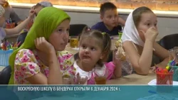 Лето для детей воскресной школы