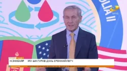 АНАЛИЗ ТОЙМ ХӨТӨЛБӨР: НЬЮ-ЙОРКИЙН ЭМГЭНЭЛ, ДЭЛХИЙ ДАХИНЫ ӨӨРЧЛӨЛТ, МОНГОЛЫН ОРОЛЦОО 2026.09.13