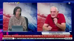 ΕΛΛΕΙΨΕΙΣ, ΜΕΤΑΚΙΝΗΣΕΙΣ ΚΑΙ ΑΠΛΗΡΩΤΕΣ ΕΦΗΜΕΡΙΕΣ ΓΙΑ ΤΟΥΣ ΓΙΑΤΡΟΥΣ ΤΩΝ ΔΗΜΟΣΙΩΝ ΔΟΜΩΝ