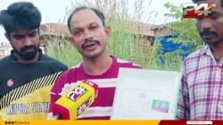 'ഒരു വീട് സ്വപ്നം കണ്ടുപോയി.. ' ഭൂമി അളന്നുകിട്ടാൻ ഓഫീസുകൾ കയറി ഇറങ്ങി കുടുംബം | Kasargod