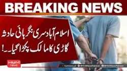 Islamabad–Srinagar Highway Accident | Vehicle Owner Arrested | Breaking News | Hum News | Pakistan