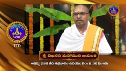 Promo || ​​శ్రీ విఖనస మహాముని జయంతి || SVBC TTD