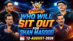 SILLY POINT | Who will sit out for Shan Masood | 12th August 2026 | PTV Sports