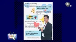 Fans prepare birthday celebration for Ben Santiraj with full benefits! | Chit Jor Doo | Oct 3, '26