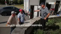 Water main repairs in Balka lasted until evening